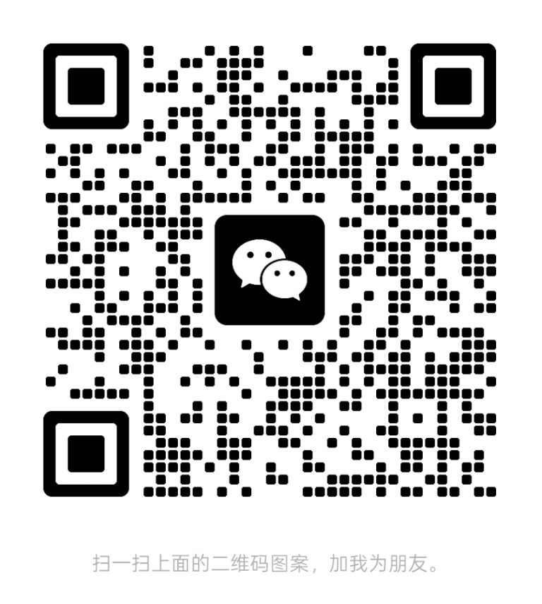 微信二维码